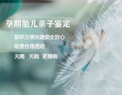 苏州落户口亲子鉴定结果需要多久地址咨询
